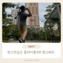 블랙배트 | 펑고배트 추천 &gt; 가볍게 던지는 플라이볼500 펑고배트