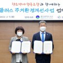 플러스환경 이미지