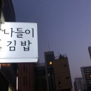 부영김밥 이미지
