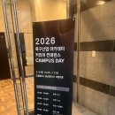 사회단체보육아카데미 | 2026 축구산업 아카데미 커리어 컨퍼런스 : 캠퍼스 데이 후기