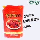 (주)닭사부