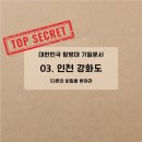 고인돌인력 | 가볼만한곳 | 한국이 고인돌 맛집이라구? 강화 부근리 고인돌 역사탐방 후기 + 초등 미션지 무료 다운로드