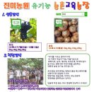 진미농원 이미지