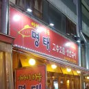 아바이 명태고추조림 이미지