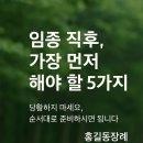 홍길동장례