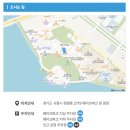 2719 | 경기도 시흥 거북섬 눈썰매 스케이트장 예약 방법 주차 방문 후기