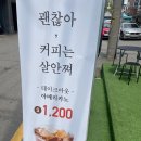 매머드 익스프레스 영통삼성점