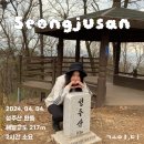 한남정맥, 부천 성주산 정명약수터 코스 등산후기 (22/4)