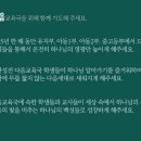 2025-02-01 주안 온가족 새벽기도회 / 사람을 살리는 공동체(미가 5:2) 이미지