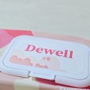 순수세정 | 한 장으로도 순하게 지워지는 듀웰 클렌징티슈, 초순수 엠보싱 티슈 리얼 사용 후기