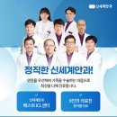 남원안과의원 이미지