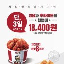 내사랑치킨 이미지