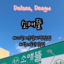 공단찜갈비 이미지