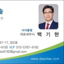 세무회계다솔 이미지