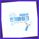 장안바이크 이미지