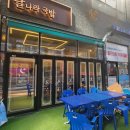 달나라 국밥