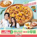 파파존스피자 이미지
