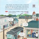 서구-01-54 | 전기는 언제부터 사용했을까? - [초등 《사회 5-2》 교과 연계 '활동' 자료]