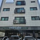 오와케이크 파주운정점