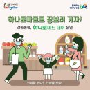 강동농협하나로마트 이미지