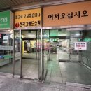 나래세탁소 이미지