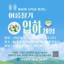 인천광역시농업기술센터 이미지