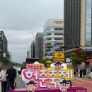 [북부] (야간)다이어트댄스(2025) | 🌿 [서울축제리뷰] 제23회 서울 강서구 허준축제 – 전통과 건강이 함께한 가을 축제