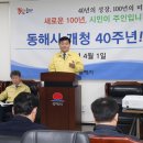 동해시-2 이미지