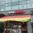 총각네정육점 이미지