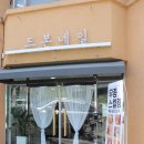 네일드본