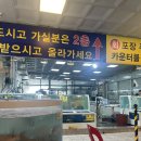 동부오락실 | 진해 가성비 회 맛집 | 동부회센타 | 주말 웨이팅 후기 내돈내산