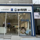 세실로 48 | 눈사랑안경 장산점- 자이스 기기 검안 안경점에서 변색렌즈 안경 제작 후기