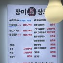 장미상회
