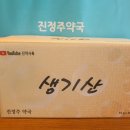 기산약국 이미지