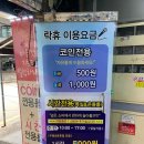 락휴코인노래연습장 건대점 이미지