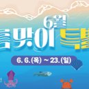 온누리미트 이미지