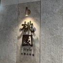 꽃피는 무릉도원 | 다산현대아울렛 중식 맛집 도원스타일 돈마호크 탕수육 짜장면 짬뽕밥 후기