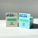 세정농원 | 모공부자 Pick! 다이소 랩잇 모공관리 조합, 효과는?