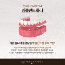 한성치과 이미지