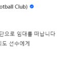 [오피셜] 강원 원희도, 포천시민축구단으로 임대 이적 이미지