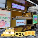 예그린유치원 이미지