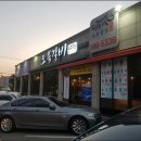 오복생갈비