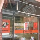 홍가네우렁쌈밥 이미지