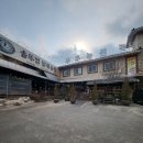 삼남매농원 - 공주시 중장삼거리길 4-2 | 결혼기념 17주년 맞은 동갑부부의 무주 스키 여행 & 솥뚜껑 토종닭볶음탕 무주농원