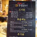 경성일번가(익산영등점) | 익산맛집 - 경성일번가 영등점 에서 불금 보낸 즐거운날