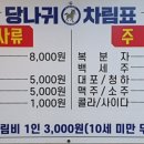 당나귀풍천장어 이미지