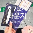 케이얼라이언스 | [일본] 후쿠오카 NEW 라운지 후기