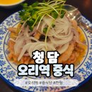 오리역 5번출구 이미지