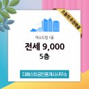 더베스트공인중개사사무소 이미지