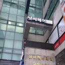 아이렉스 타워 앞 이미지